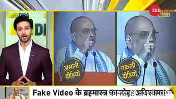 DNA Exclusive: Amit Shah`s Doctored Video Exposes Tech Misuse During Polls