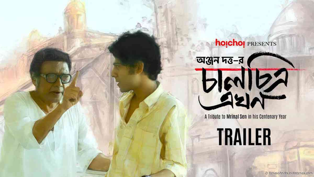 Chaalchitra Ekhon - Official Trailer