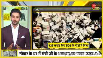 DNA Exclusive: ED`s Rainds In Ranchi Expose Shocking Black Money Trail