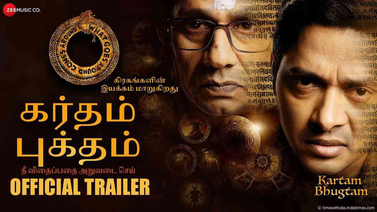 Kartam Bhugtam - Official Tamil Trailer