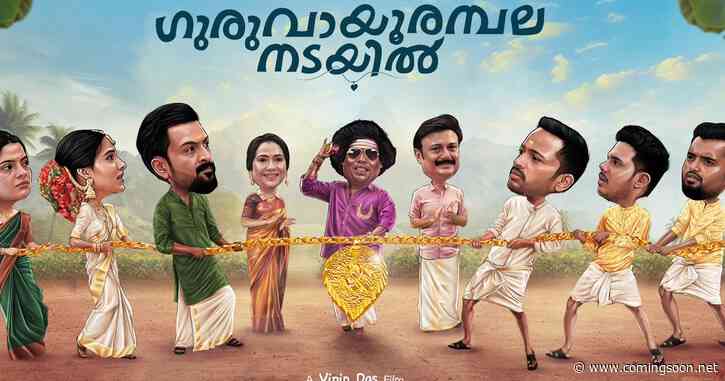 Guruvayoorambala Nadayil Day 1 Box Office Collection: How Much Did Prithviraj Sukumaran’s Movie Earn?