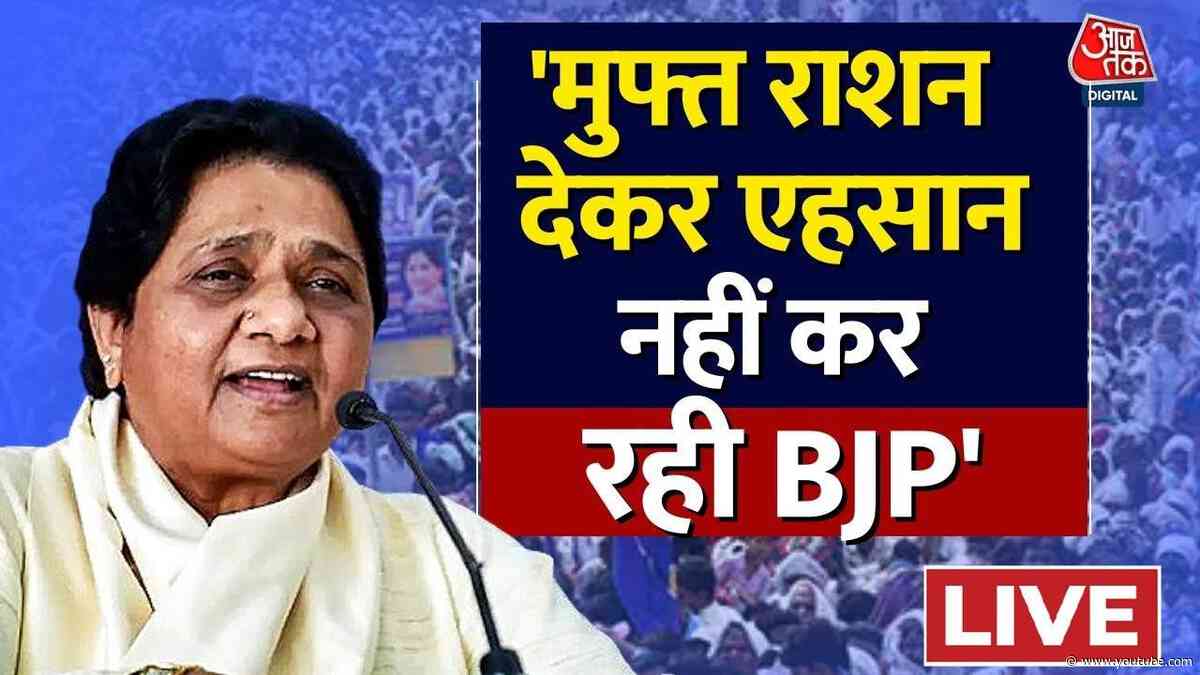 Lok Sabha Election: Mayawati का बड़ा हमला, कहा 'चुनाव में BJP को वापसी नहीं होगी आसान' | BJP Vs BSP