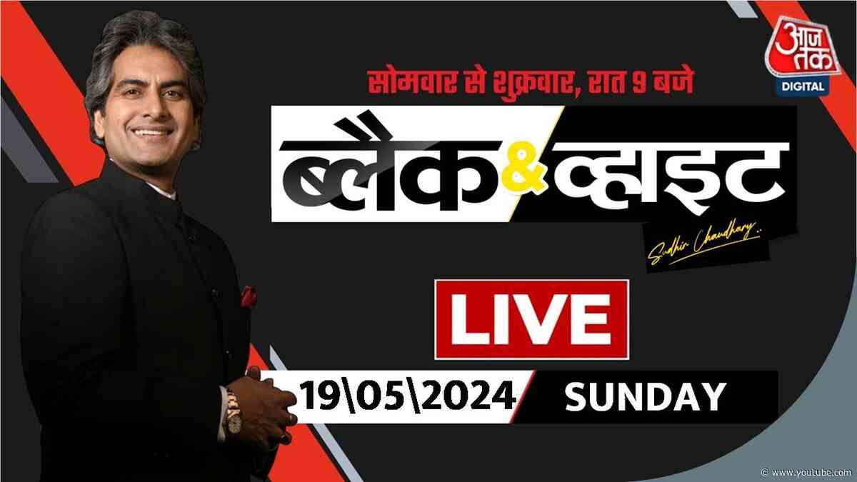 Black and White with Sudhir Chaudhary LIVE: PM Modi Interview | BJP Vs Congress | INDIA Alliance