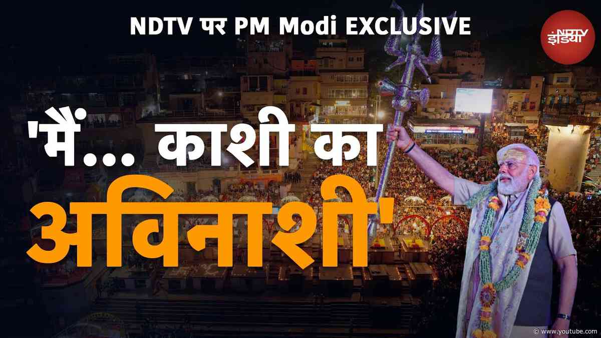 PM Modi EXCLUSIVE Interview On NDTV: मैं काशी का अविनाशी.. विपक्ष को PM Modi का जवाब