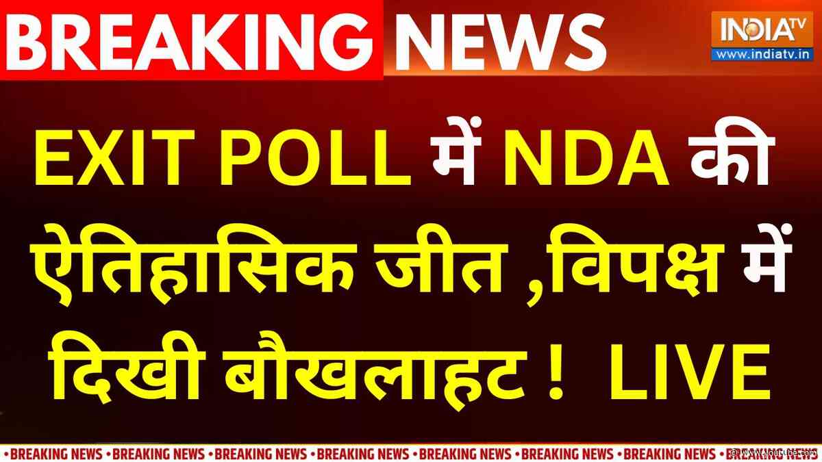Loksabha Exit Poll LIVE: एग्जिट पोल में NDA की ऐतिहासिक जीत , विपक्ष में दिखी बौखलाहट ! PM Modi |BJP