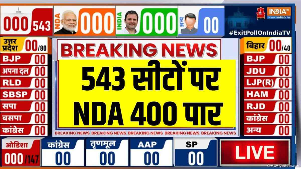 Lok Sabha Election Exit Poll NDA Get 400 Plus Seat | PM Modi | NDA Vs INDIA | Rahul Gandhi | Inda TV