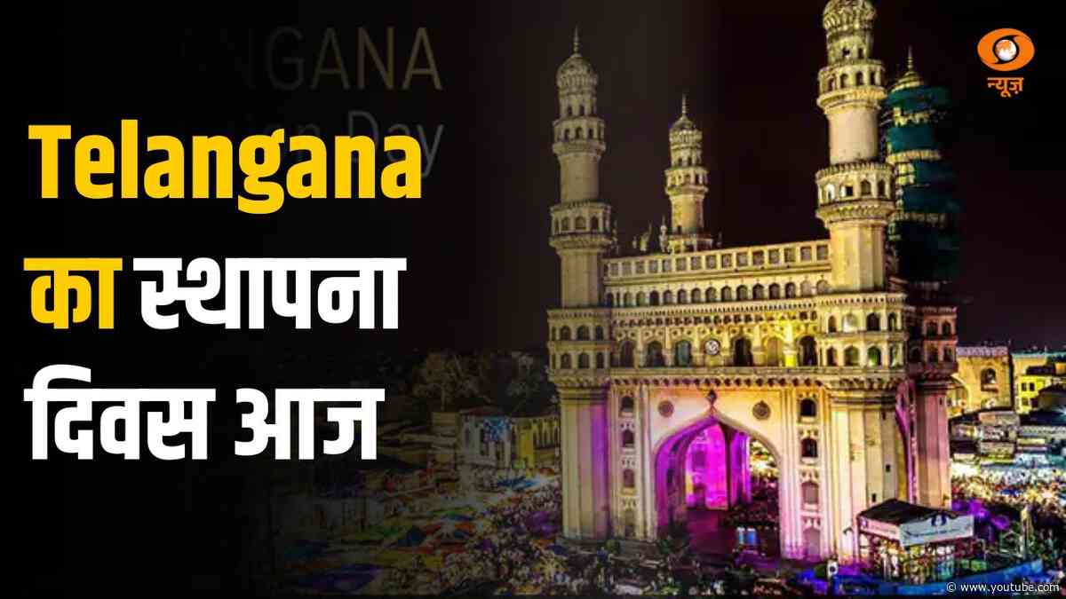 News for Hearing Impaired: Telangana का स्थापना दिवस आज, अन्य खबरें