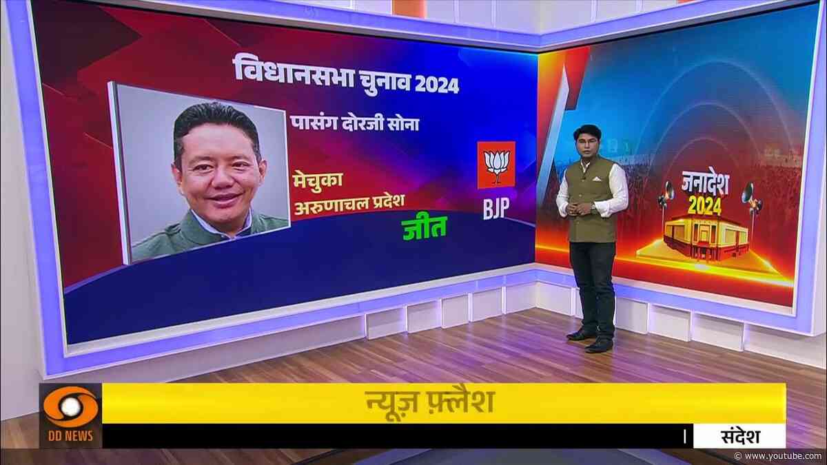 Janadesh 2024 : Sikkim क्रांतिकारी मोर्चा ने 31 सीटों पर किया कब्जा और अन्य खबरें