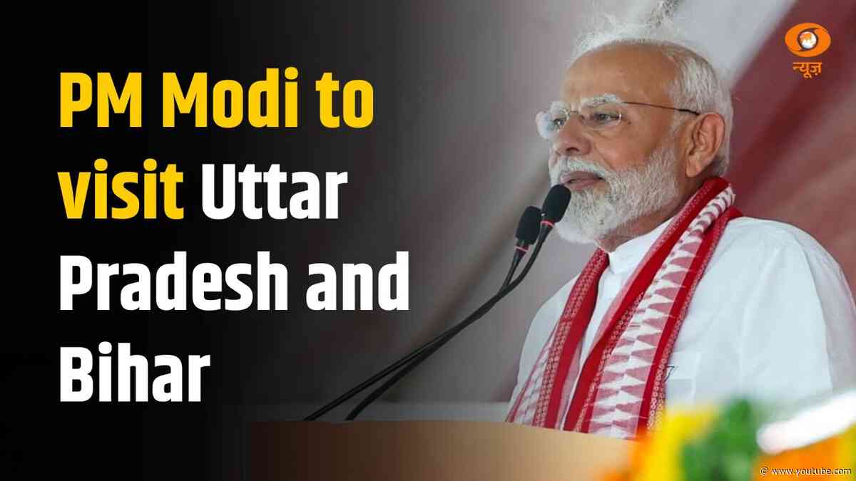 Prime Minister Narendra Modi to visit Uttar Pradesh and Bihar | Samachar @11