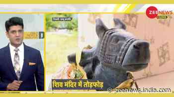 DNA Exclusive: Analysing Conspiracy Behind Vandalizing Kashmir`s Shiv Temple