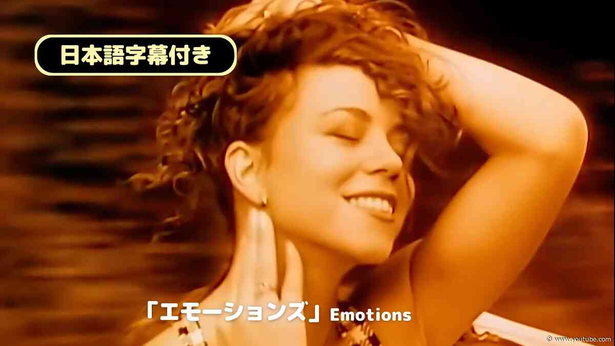 Emotions (Japanese Lyric Video)