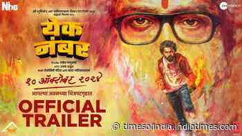 Yek Number - Official Trailer