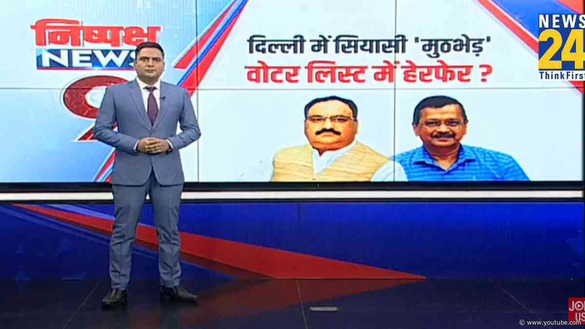 Kejriwal का भाजपा पर बड़ा हमला , कहा-JP Nadda ने पूर्वांचलियों को घुसपैठिए कहा और उनके वोट कटवा रही