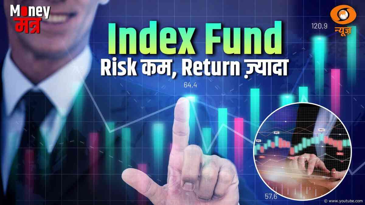 Index Funds में invest करने से पहले इन बातों का रखें ध्यान | Money Mantra