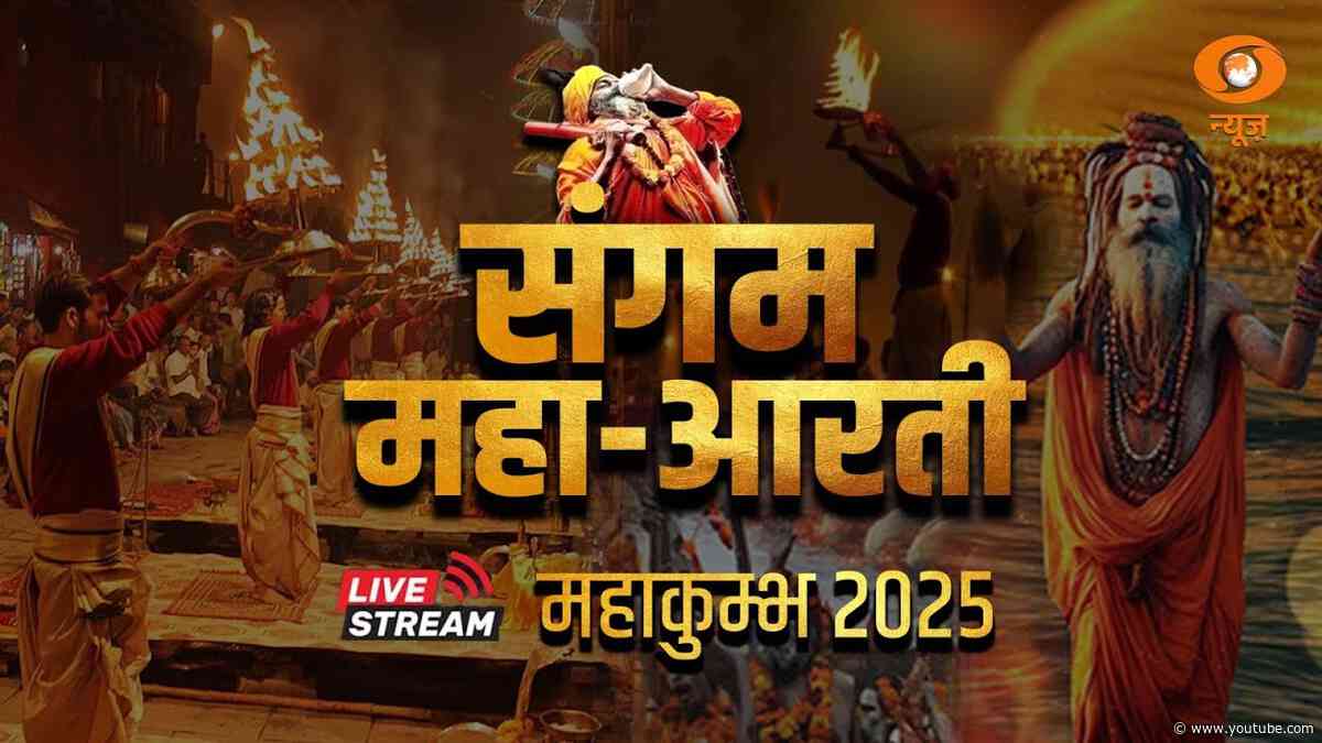 LIVE:  Mahakumbh 2025 | Sangam Maha-Aarti | Astha, Sanskriti Aur Ekta Ka Sangam