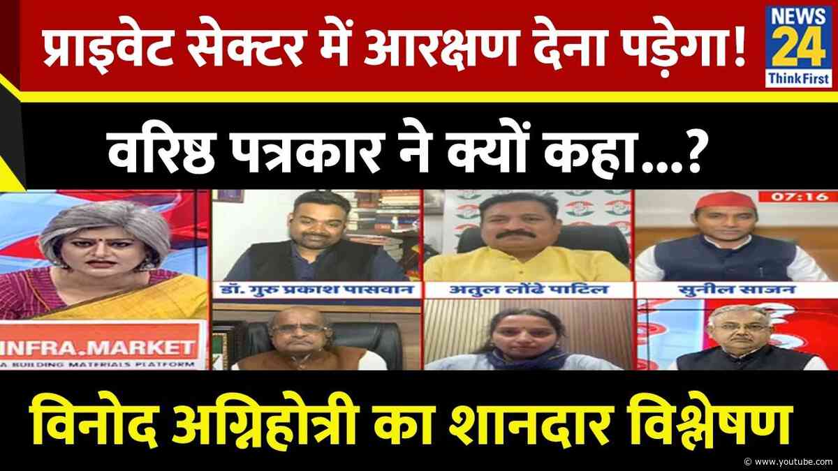 BJP इसमें नया एंगल लाएगी वो जातियों के साथ-साथ उपजातियों की भी गणना कराएगी..- Vinod Agnihotri