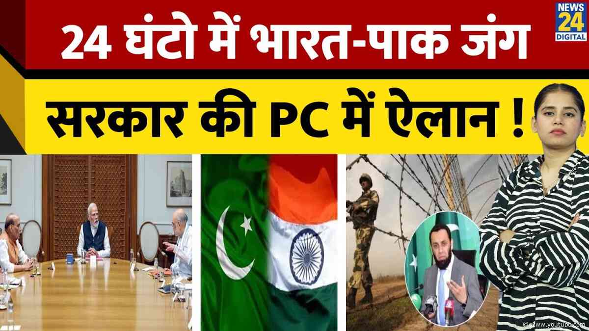 INDIA VS PAK WAR :Pakistan Minister Attaullah Tarar ने रात 2 बजे क्यों रोया जंग का रोना?