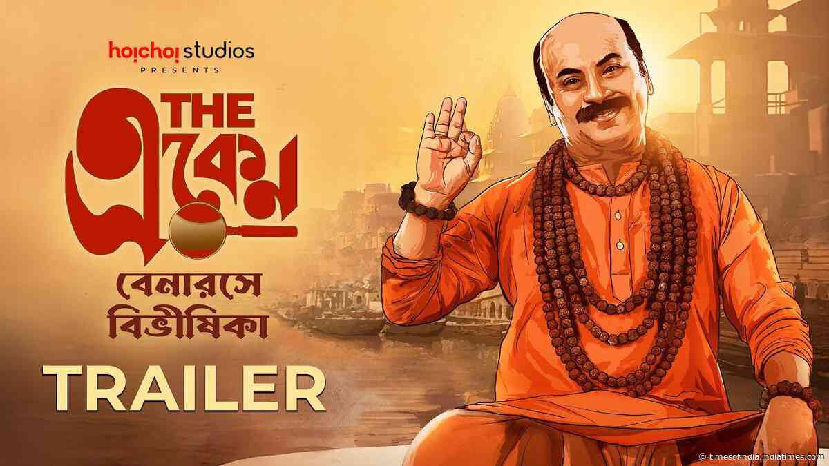 The Eken: Benaras E Bibhishika - Official Trailer
