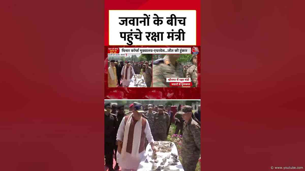 रक्षा मंत्री Rajnath Singh ने जवानों का हौसला बढ़ाया, Pakistan के दुष्प्रचार को जवाब #shortsvideo