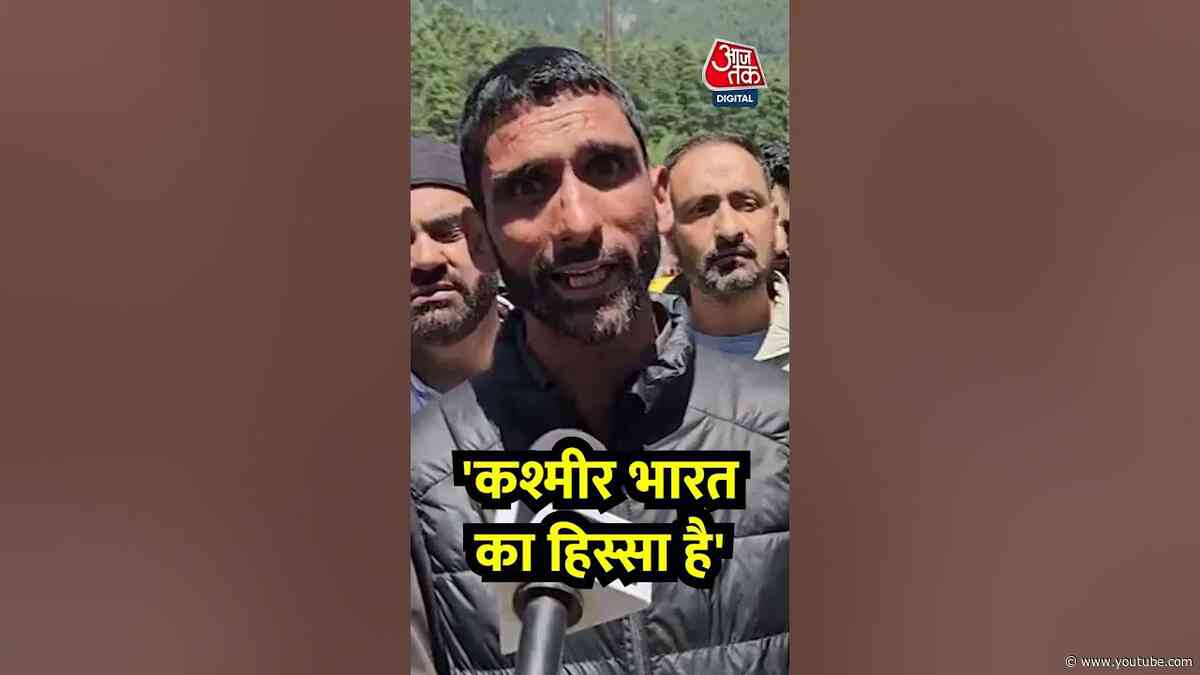 Pahalgam में पोनीवाला एसोसिएशन के अध्यक्ष Abdul Wahid Wani ने कही बड़ी बात #shorts #shortsvideo