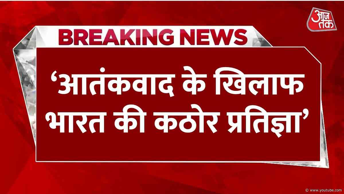 Rajnath Singh Srinagar Visit: रक्षा मंत्री की पाक को ललकार, 'परमाणु बम से डर नहीं, PoK पर होगी बात!'