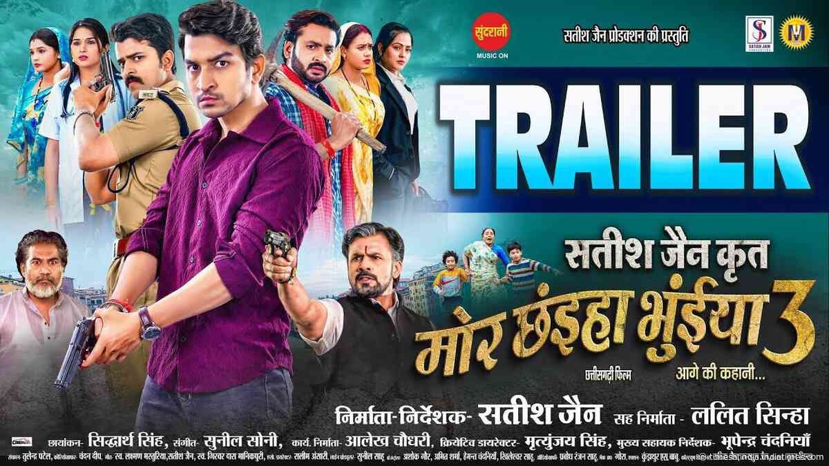 Mor Chhaiya Bhuiya 3 - Official Trailer