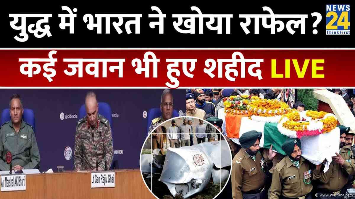Live: Indian Army ने Operation Sindoor को लेकर किए कई बड़े खुलासे, Pakistan को दे दी सख्त हिदायत !