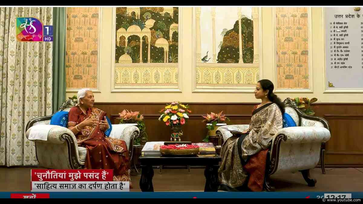 ‘चुनौतियां मुझे पसंद हैं’ — उत्तर प्रदेश की राज्यपाल के साथ विशेष संवाद  | Episode 1|