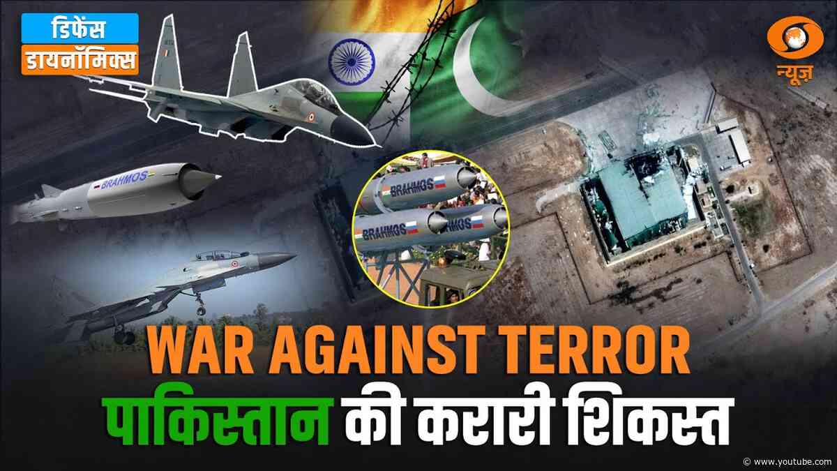 Operation Sindoor: भारत की ऐतिहासिक जीत! | Defence Dynamics