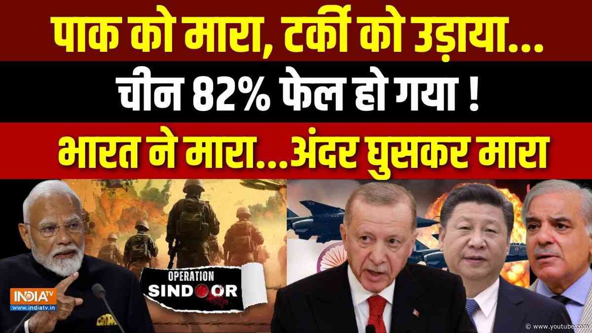 Special Report : पाकिस्तान को कोॉर्डिनेशन से मारा..घुसकर मारा | Operation Sindoor | Asim Munir | PoK