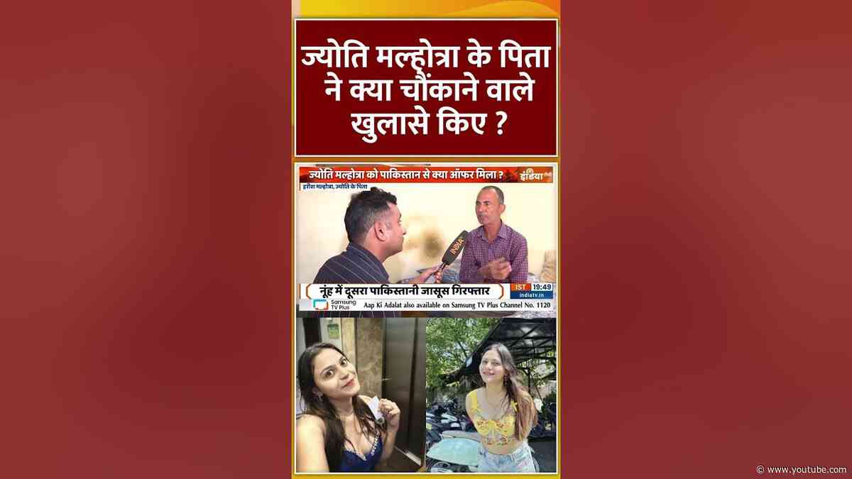 #jyotimalhotra के पिता ने क्या चौंकाने वाले खुलासे किए ? | #indiapakistanconflict #operationsindoor