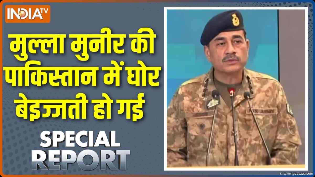 Special Report : पाकिस्तान में 'बिलावल' मिसाइल कितना उड़ पाएगी ? | Shehbaz Sharif | Bilawal Bhutto