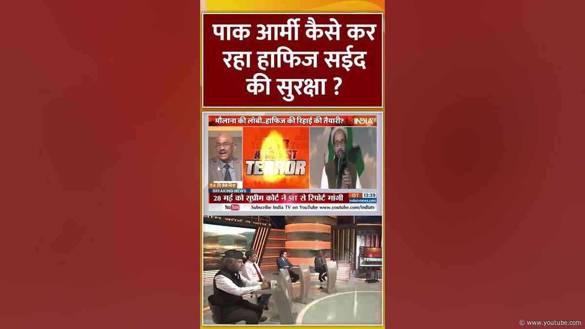 पाक आर्मी कैसे कर रहा हाफिज सईद की सुरक्षा ? | #indiapakistanconflict #operationsindoor #hafizsaeed
