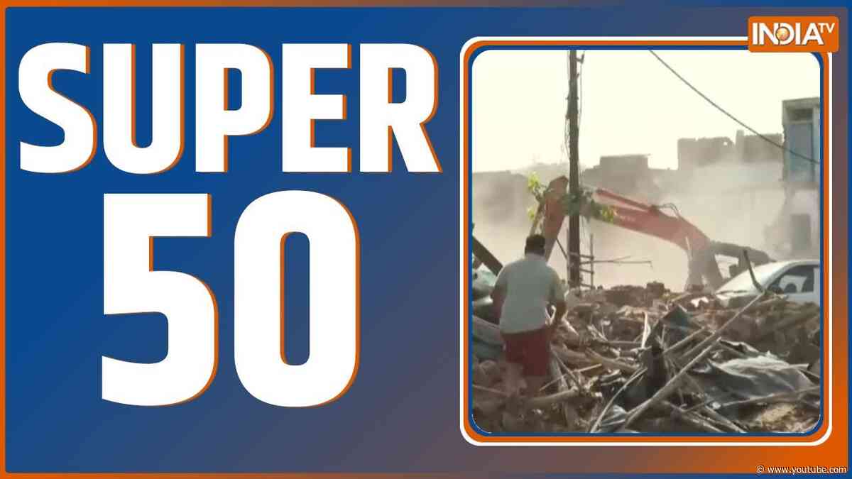 Super 50: Delhi Bulldozer Action | Raja Raghuvanshi Murder Case | PM Modi | All Party Delegation