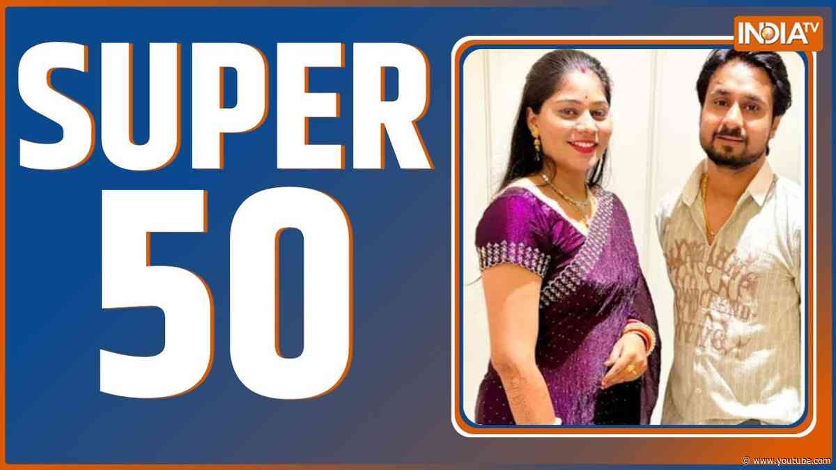 Super 50: Raja Raghuvanshi | Sonam Raghuvanshi | PM Modi | Shashi Tharoor | All Party Delegation