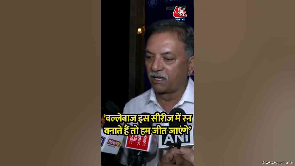 Team India के 2025 England दौरे पर बोले पूर्व भारतीय क्रिकेटर Madan Lal #shorts #teamindia #england