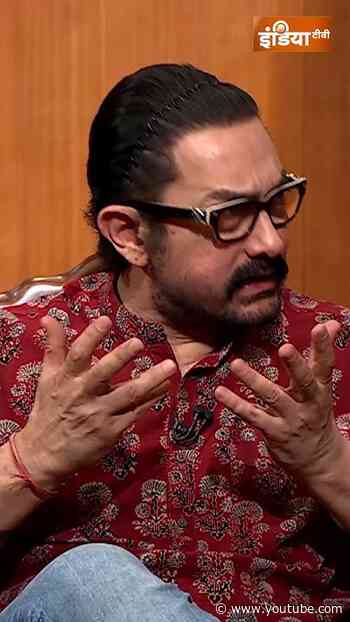 "जरूर इसकी कोई फिल्म आने वाली है" बयान पर #aamirkhan ने क्या कहा ? #aamirkhaninaapkiadalat #indiatv