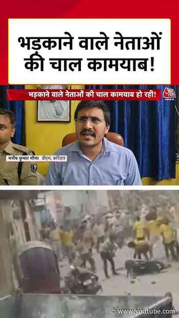 Muharram juloos 2025 : भड़काने वाले नेताओं की चाल कामयाब ! #shorts #shortsvideo #viralvideo